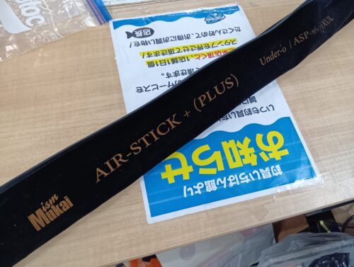 ムカイ エアースティックプラス ASP-1602XUL