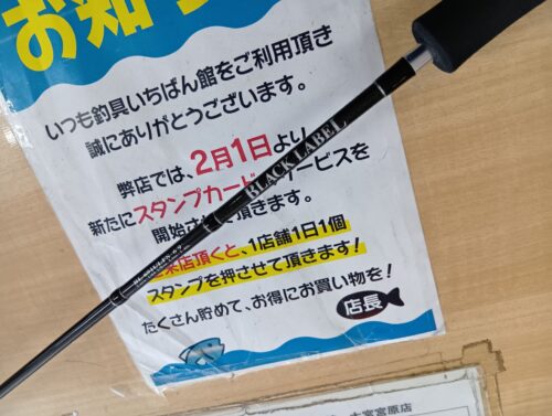 ダイワ ブラックレーベル BL691ULFS