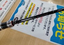 ジャッカル×シマノ ポイズングロリアス 168L BFS