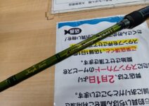 ノリーズ ロードランナー 680JMHS ジャングルスピン