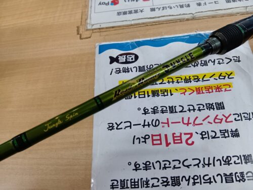 ノリーズ ロードランナー 680JMHS ジャングルスピン