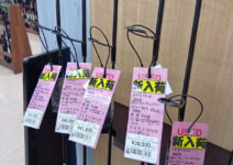 ロデオクラフトのイエローウルフ各種