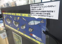 釣具いちばん館オリジナルフィッシングメジャー