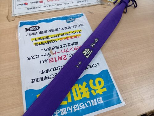 ダイワ 月光 剛 11