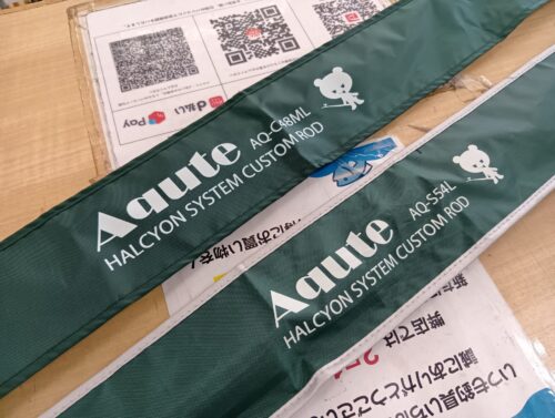 ハルシオンシステム アキュート AQ-C48ML・AQ-S54L