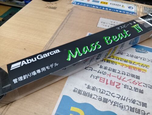 アブガルシア マスビート4 MBES-612XUL