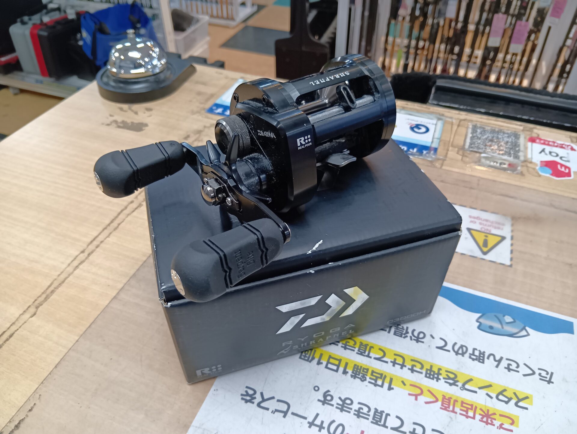 本日は祝日の為、営業しております】ダイワ リョウガ シュラプネルを