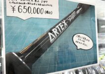 ＤＲＴのＤＲＴのＡＲＴＥＸ Ｒ２ Ｊ－ｇｒｉｐキープキャスト２０２６限定モデル