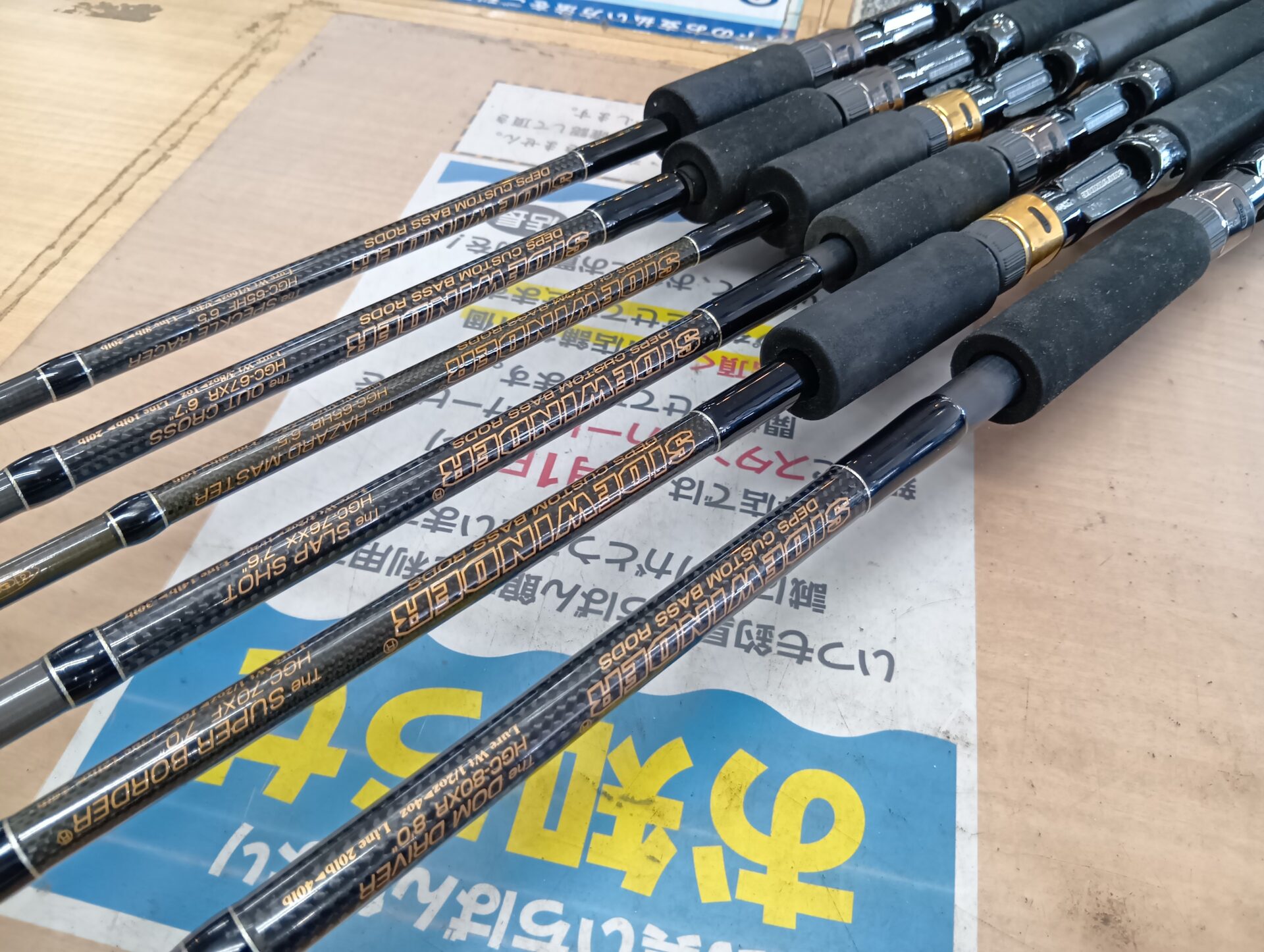 折れた竿も買取します】デプス サイドワインダー HGC-80XR・HGC-76XX