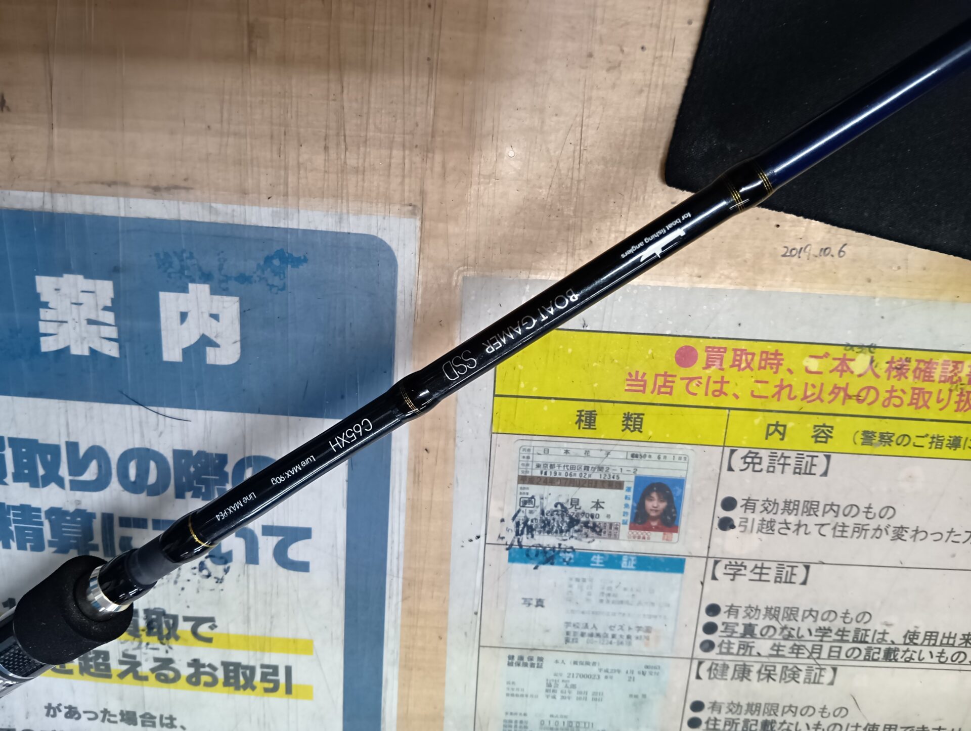 生前整理・遺品買取歓迎】テイルウォーク ボートゲーマーSSD C65XHを
