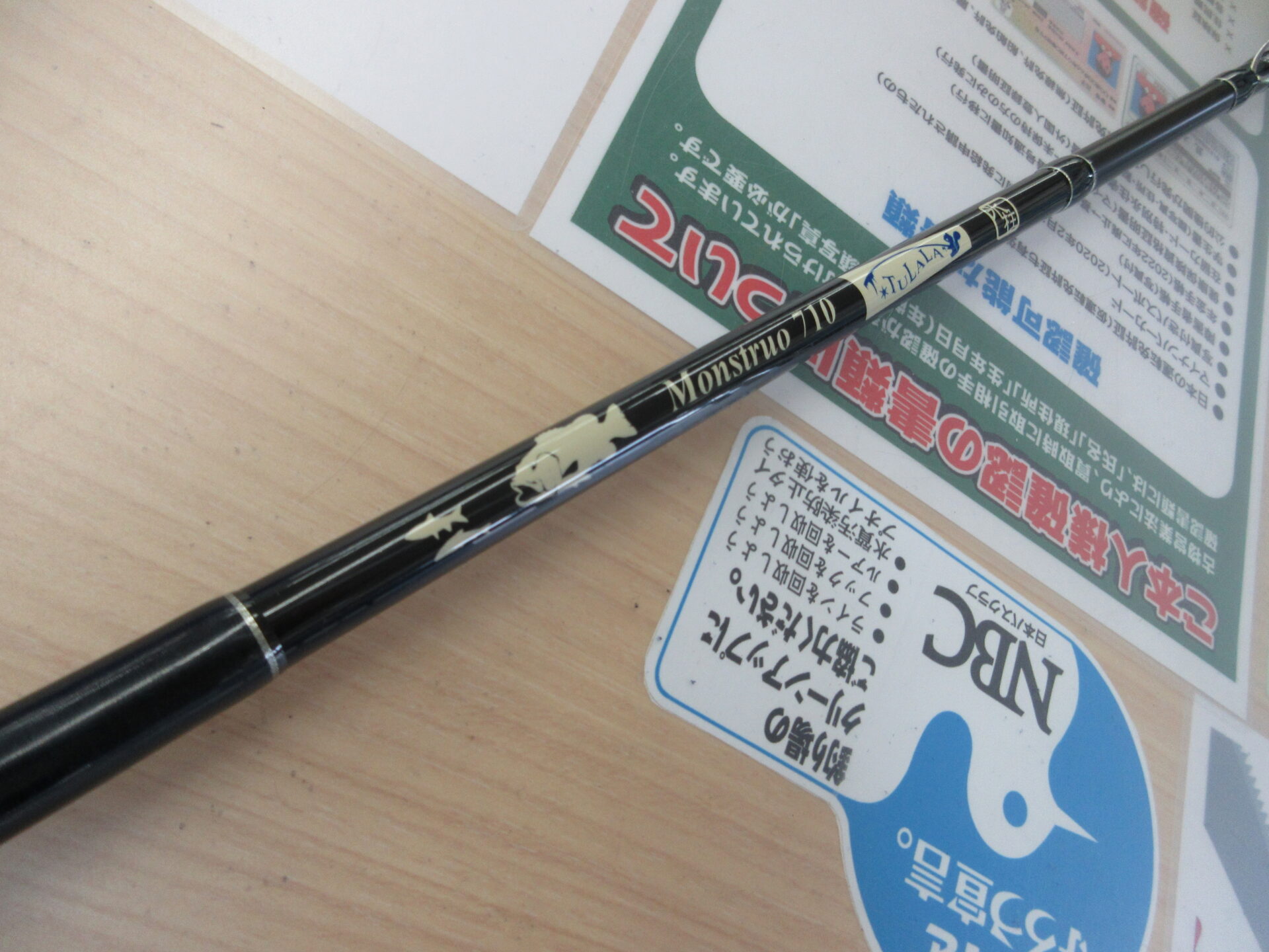 釣具いちばん館 相模原橋本店｜ツララ モンストロ710 買取情報釣具