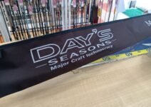 メジャークラフト デイズDC-52ML