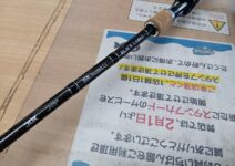 ダイワ ブラックレーベルプラスBL+7011HRB