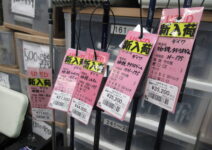 ダイワの極鋭各種
