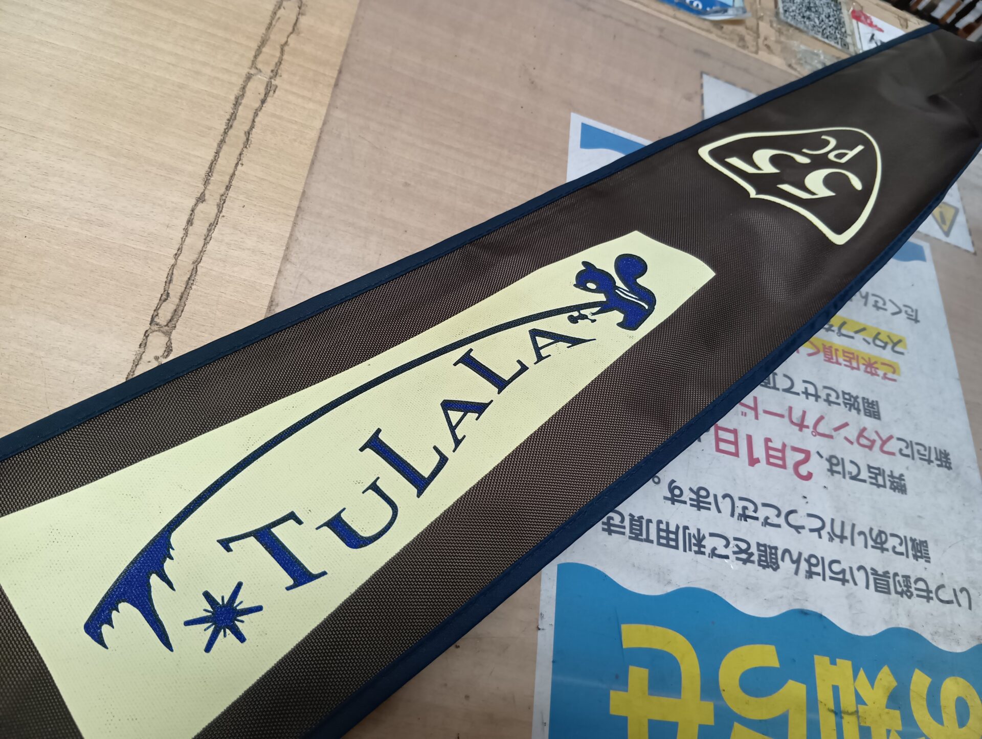 ツララ ボンバダ ピメンタ 55の高価買取なら！埼玉県さいたま市からも