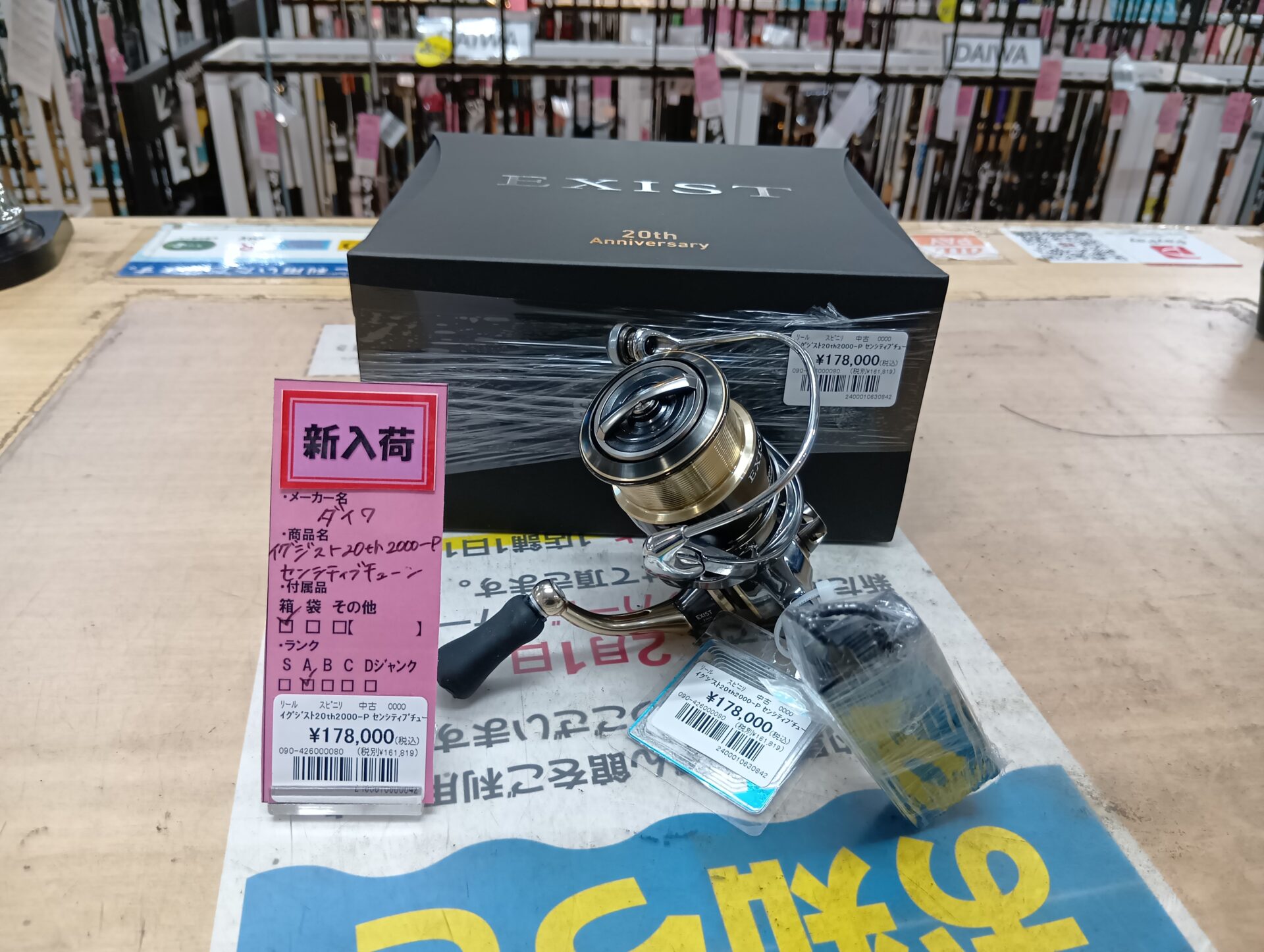 ダイワ イグジスト 20th 2000-P センシティブチューンが品出し完了！最