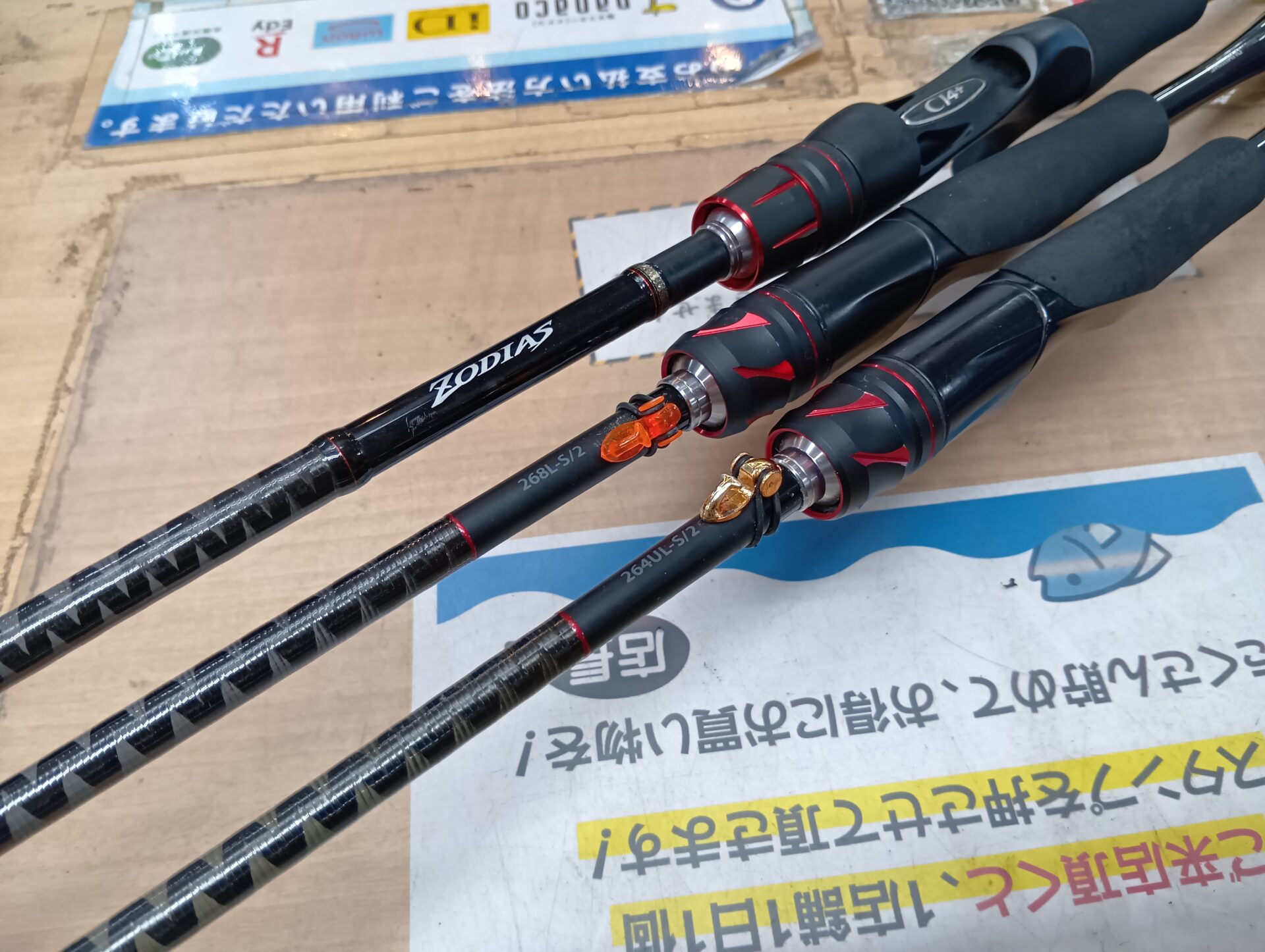 シマノ ゾディアスシリーズ（268L-S・264UL-S/2・166M-2）の高価買取