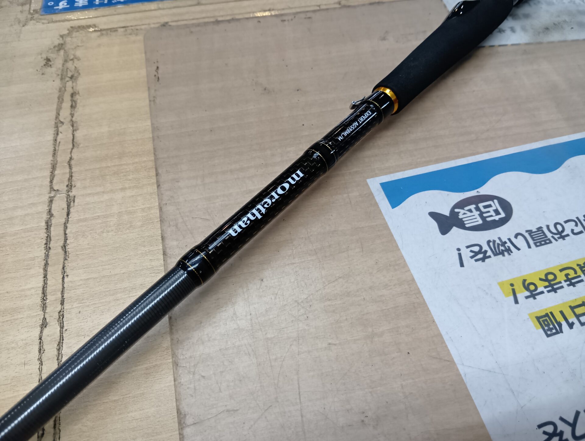 ダイワ モアザンエキスパート AGS 98ML/Mの高価買取なら！埼玉県上尾市