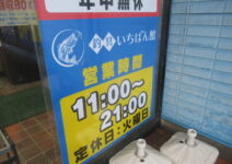 本日11時より通常営業
