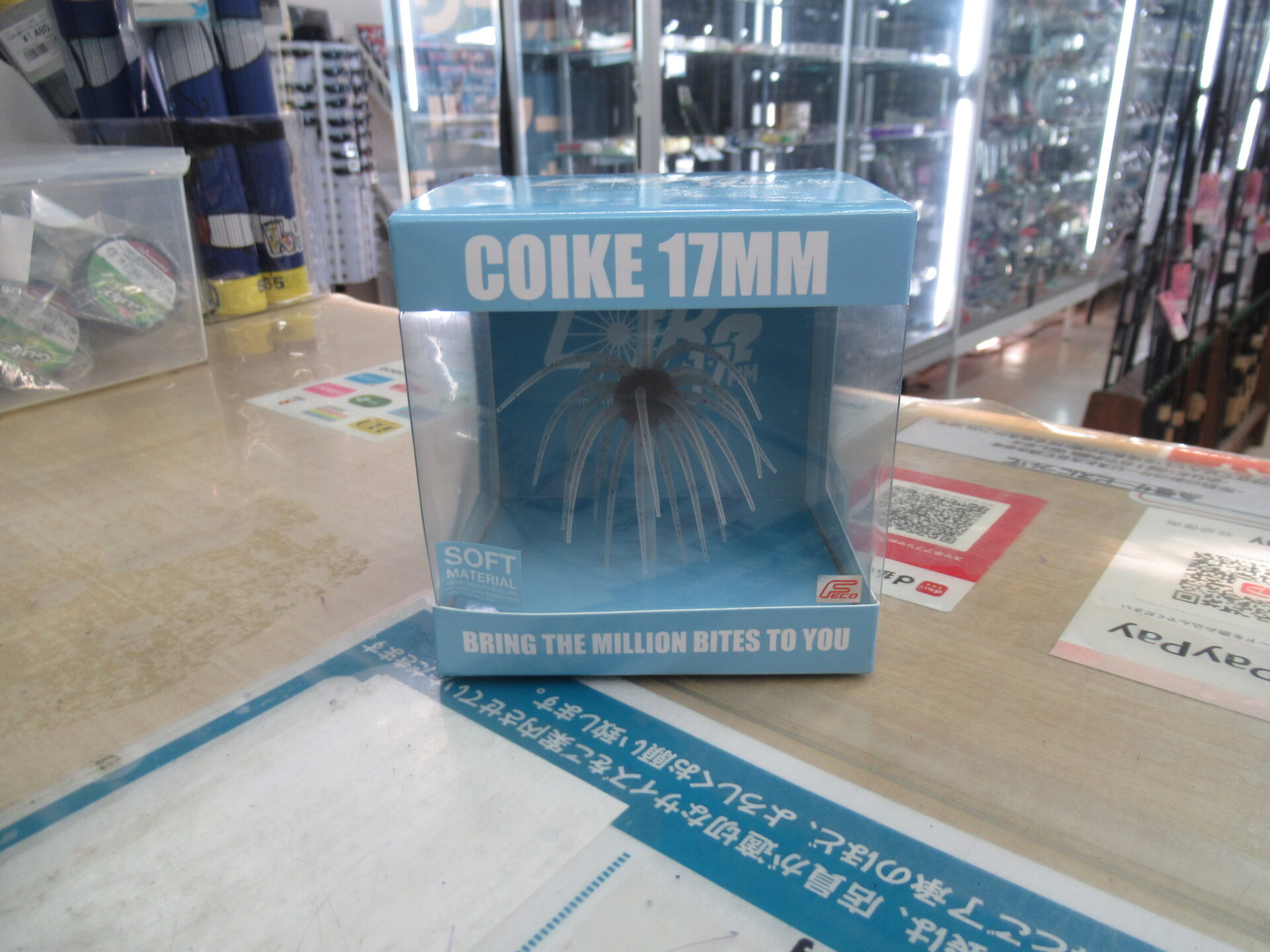 ハイドアップのコイケ17mmソフトマテリアルを買取しました！釣具